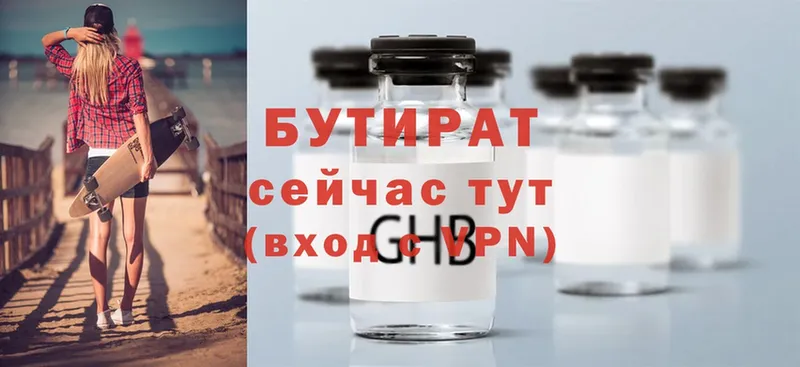 shop официальный сайт  blacksprut сайт  Чебоксары  Бутират Butirat 