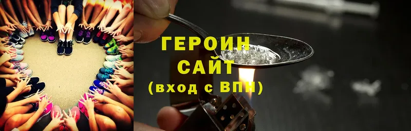 Героин Heroin  Чебоксары 